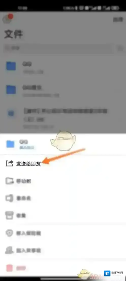 微云好友
