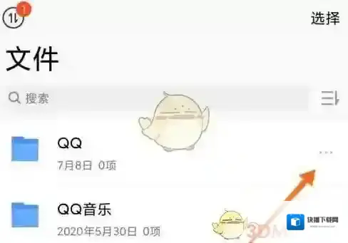 微云发送给朋友