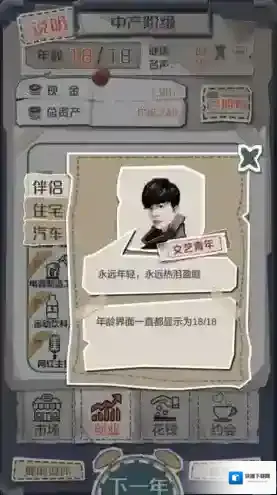 一亿小目标文艺青年怎么解锁 伴侣触发解锁条件攻略