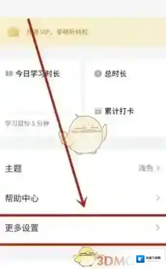 轻听英语中心