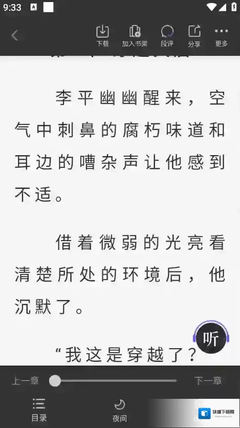 藏龙小说用户