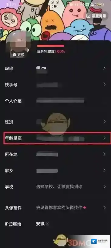 快手图片
