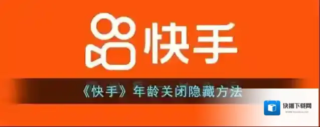 快手点击