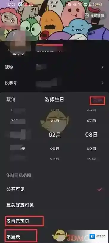 快手来到