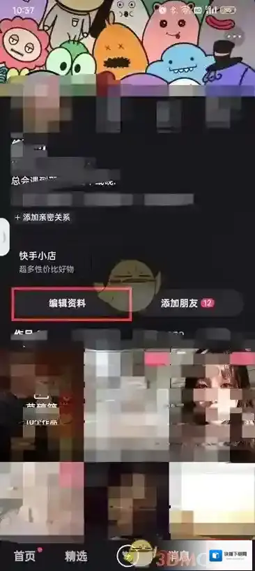 快手页面