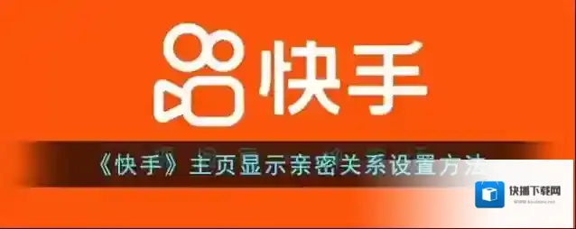 快手点击