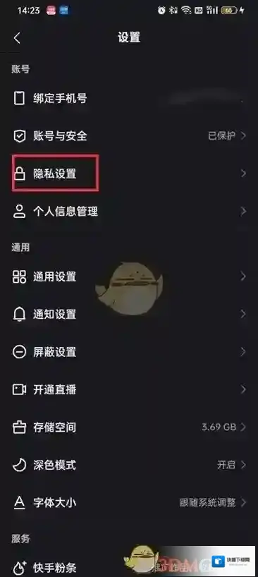快手页面