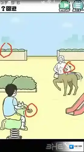 神回避3图鉴