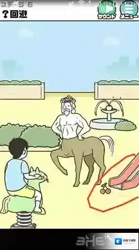 神回避3神回避