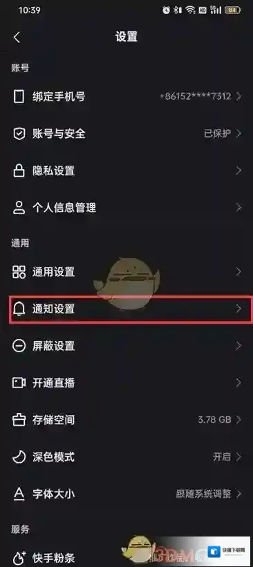 快手评论
