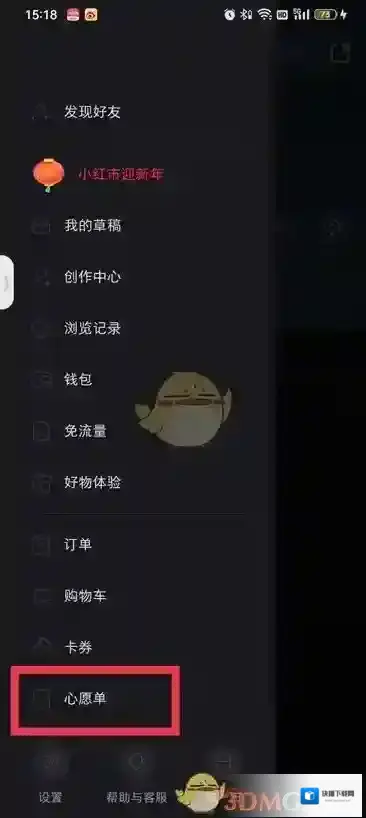 小红书页面