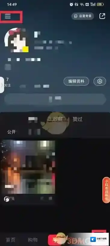 小红书点击