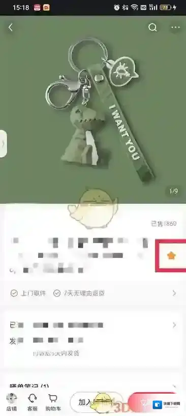 小红书的我