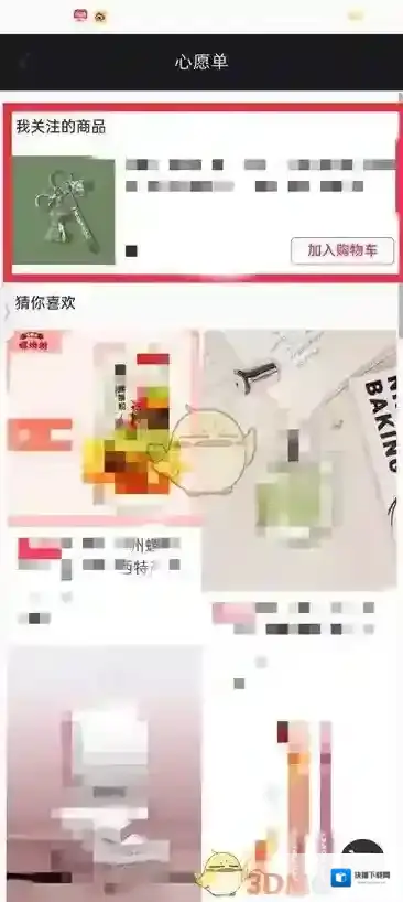 小红书移除