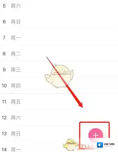 粉粉日记设置
