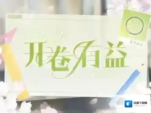 恋与制作人逢考必过怎么获得 头像框获取方法一览