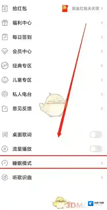 小米音乐菜单栏