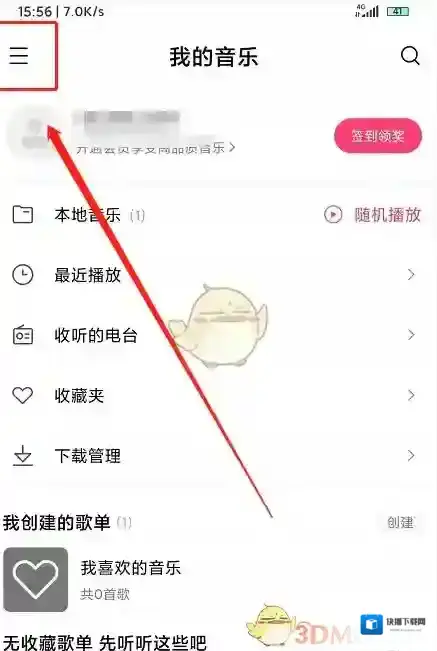 小米音乐选择