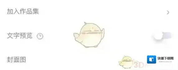 爱发电点击