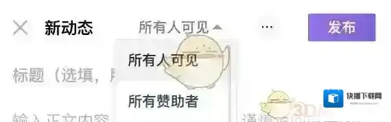 爱发电付费