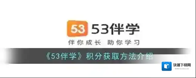 手机伴学伴学