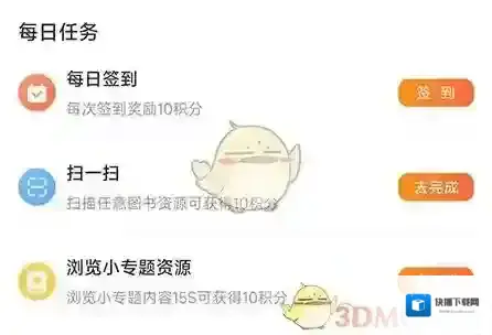 手机伴学页面