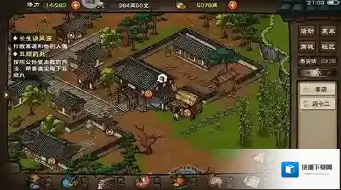 烟雨江湖牛肉