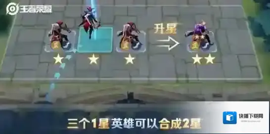 王者荣耀回合