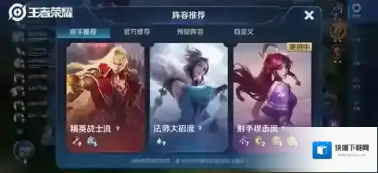 王者荣耀更高