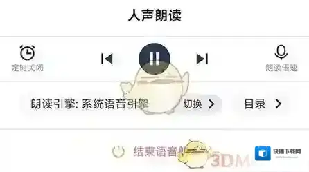 树莓阅读主页面