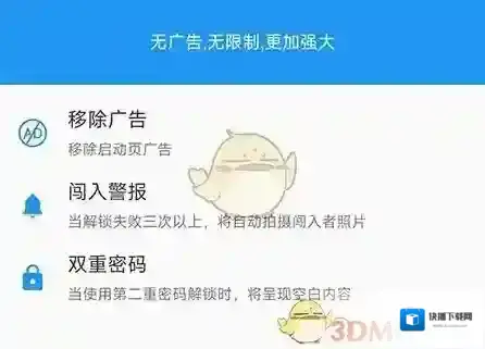 加密相册管家管家