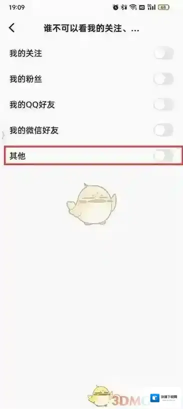 全民K歌页面