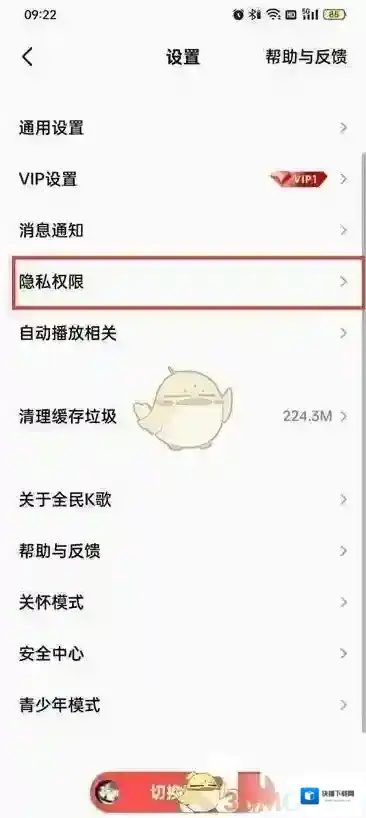 全民K歌点击