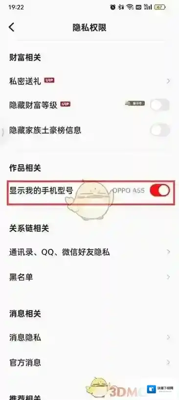 全民K歌权限