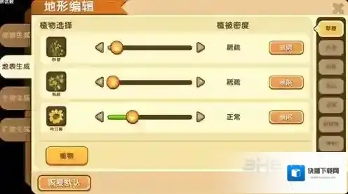 迷你世界生成