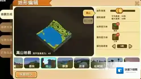 迷你世界生物