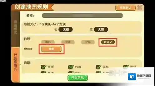 迷你世界地形