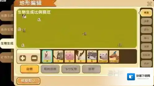 迷你世界地表