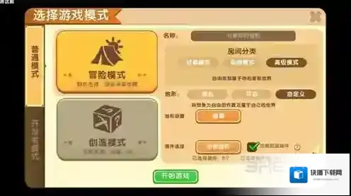 迷你世界编辑