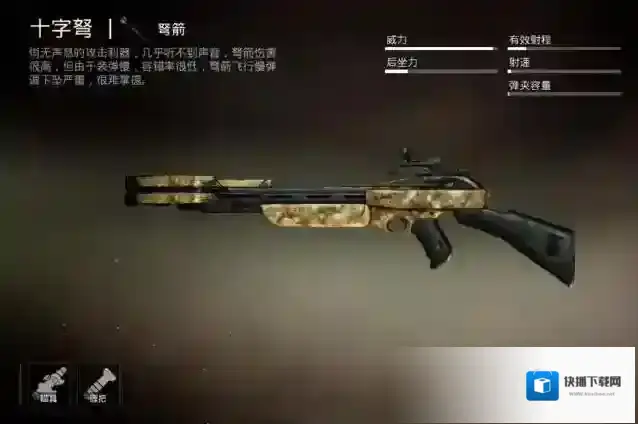 绝地求生什么枪最厉害