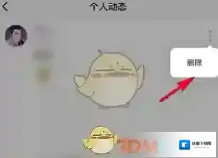 伊对动态