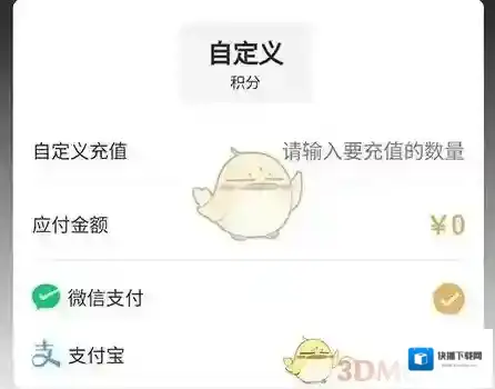 文明成都付款