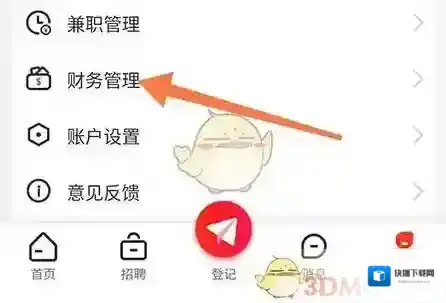文明成都成都人才网