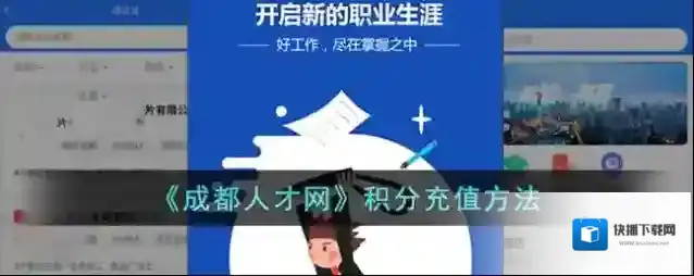 文明成都充值