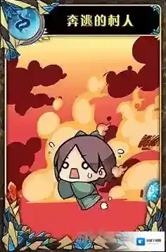 神代梦华谭奔逃的村人怎么样 弹幕卡奔逃的村人攻击效果详解