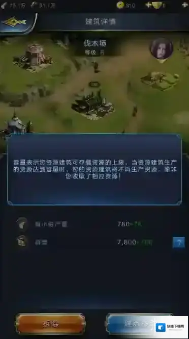 乱世王者升级