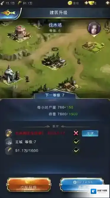 乱世王者拆除