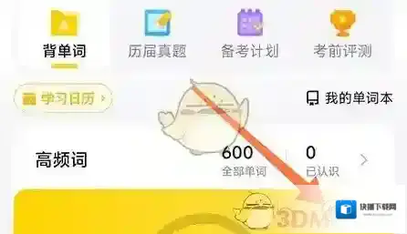 考试蚁点击