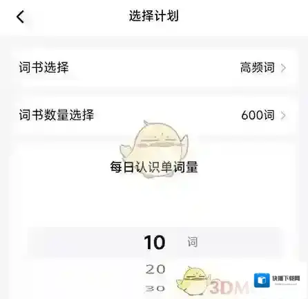 考试蚁词书