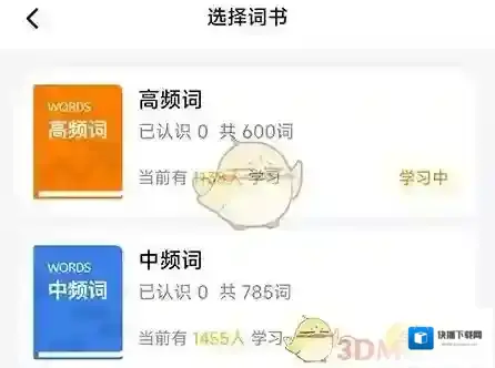 考试蚁选择